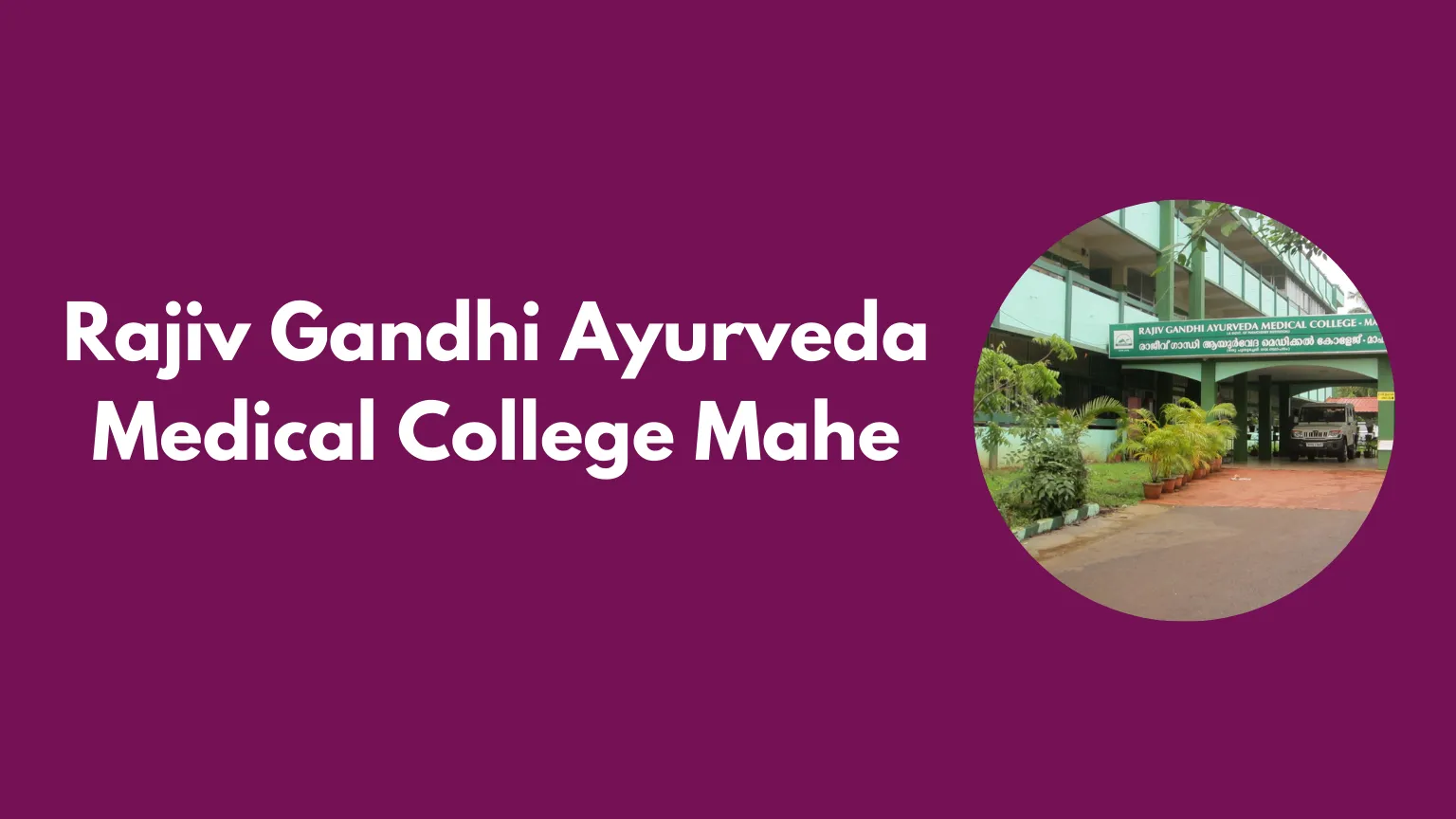 Rajiv Gandhi Ayurveda Medical College Mahe