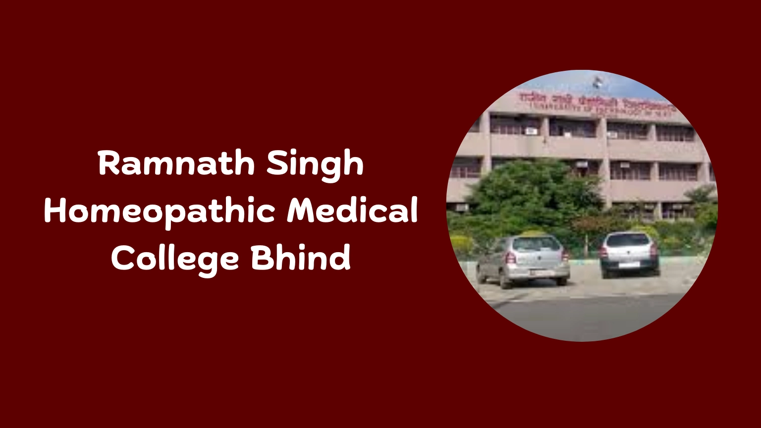 Ramnath Singh Homeopathic Medical College Bhind