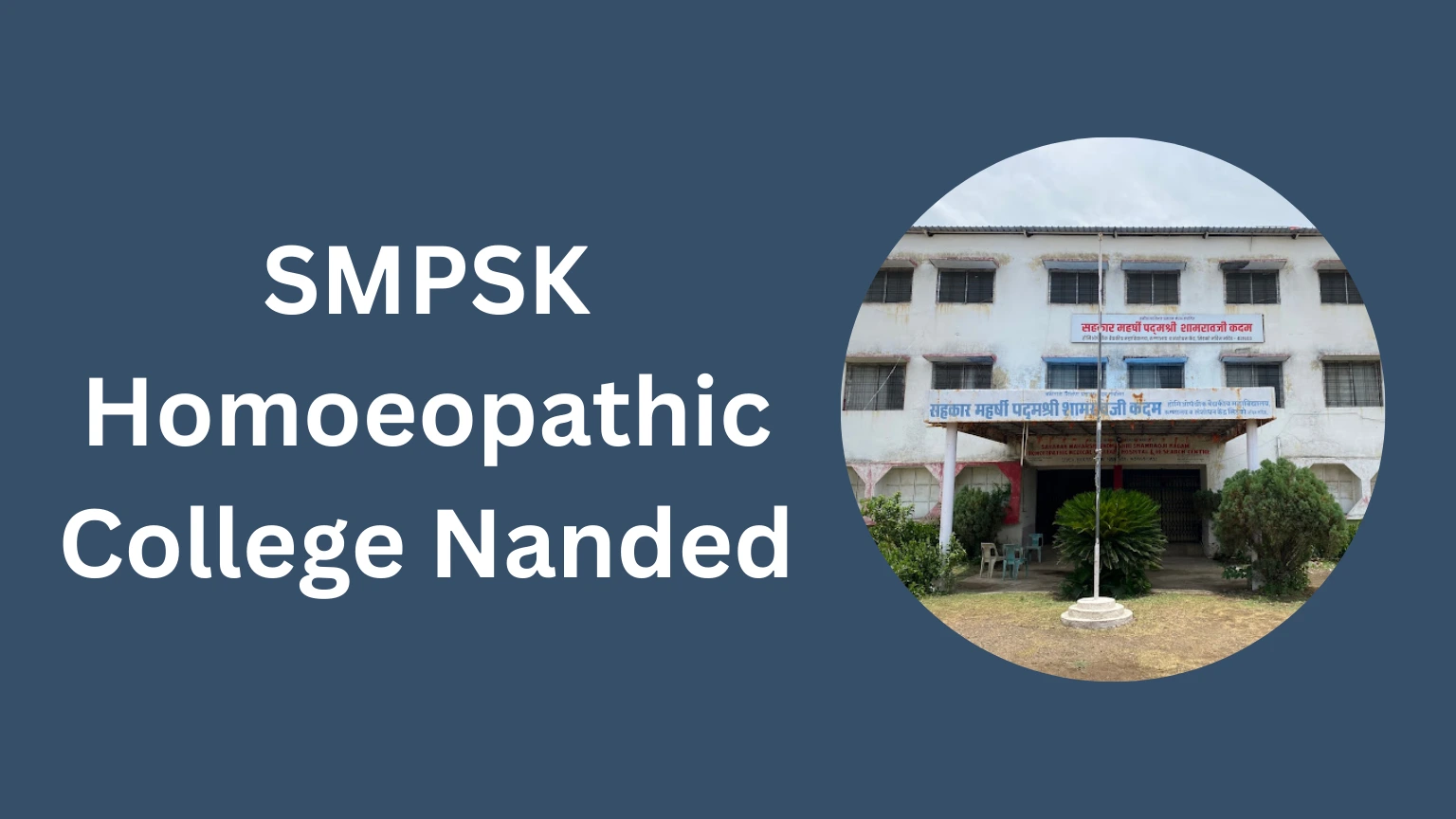 SMPSK Homoeopathic College Nanded