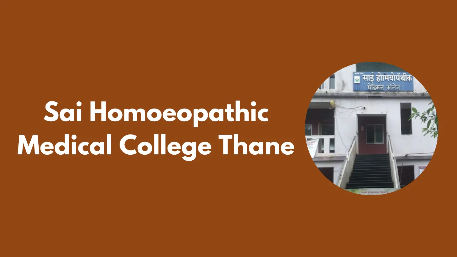 Sai Homoeopathic Medical College Thane