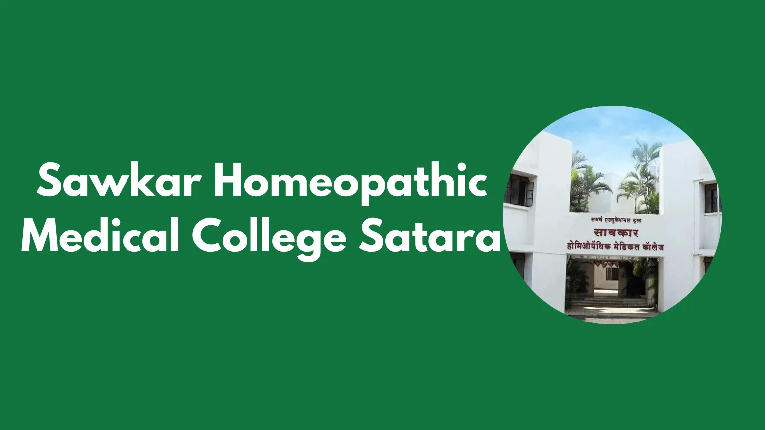 Sawkar Homeopathic Medical College Satara