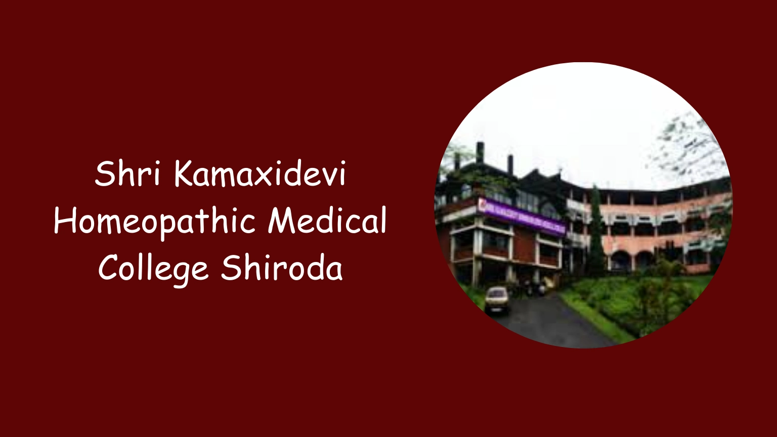 Shri Kamaxidevi Homeopathic Medical College Shiroda