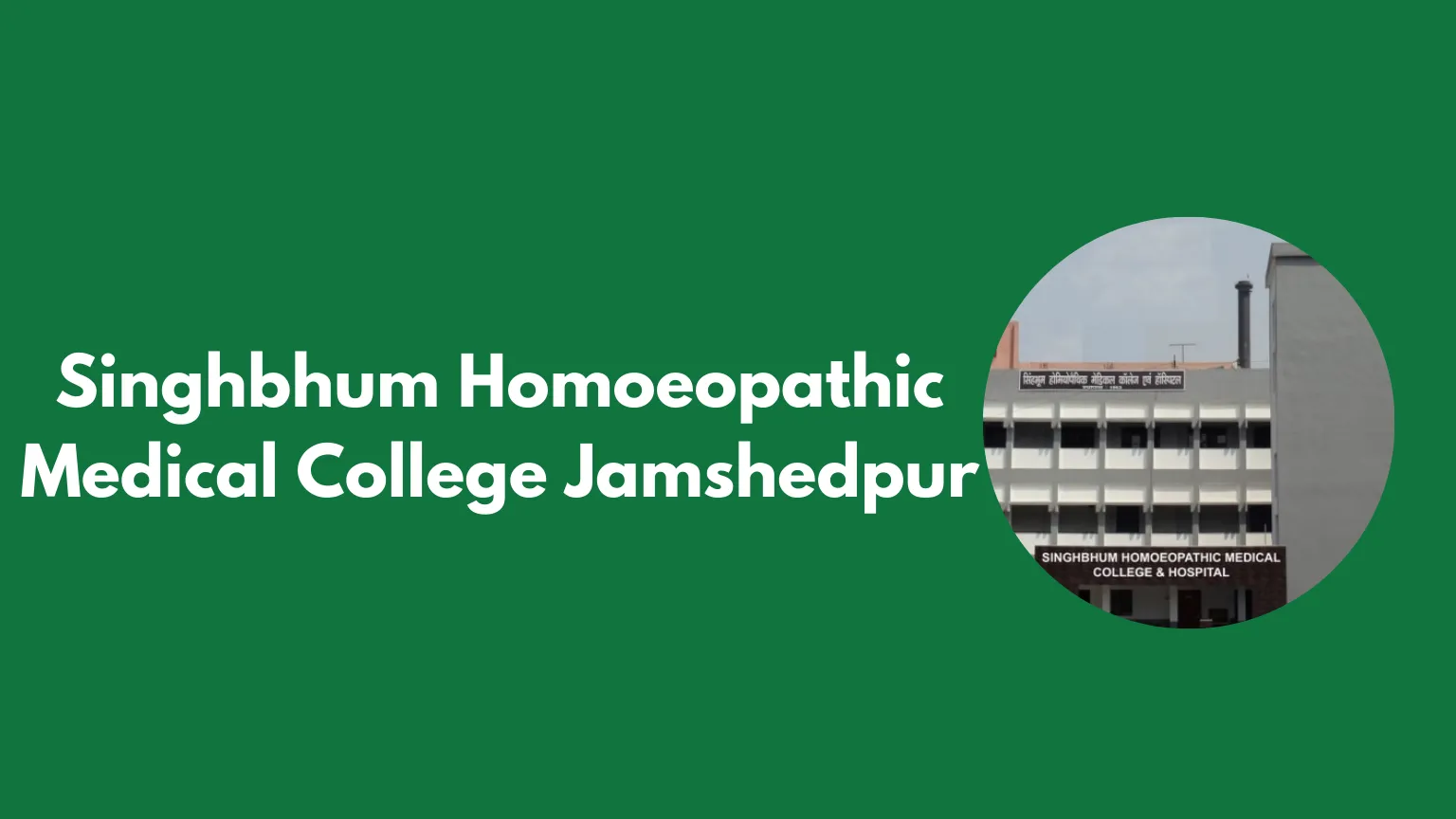 Singhbhum Homoeopathic Medical College Jamshedpur