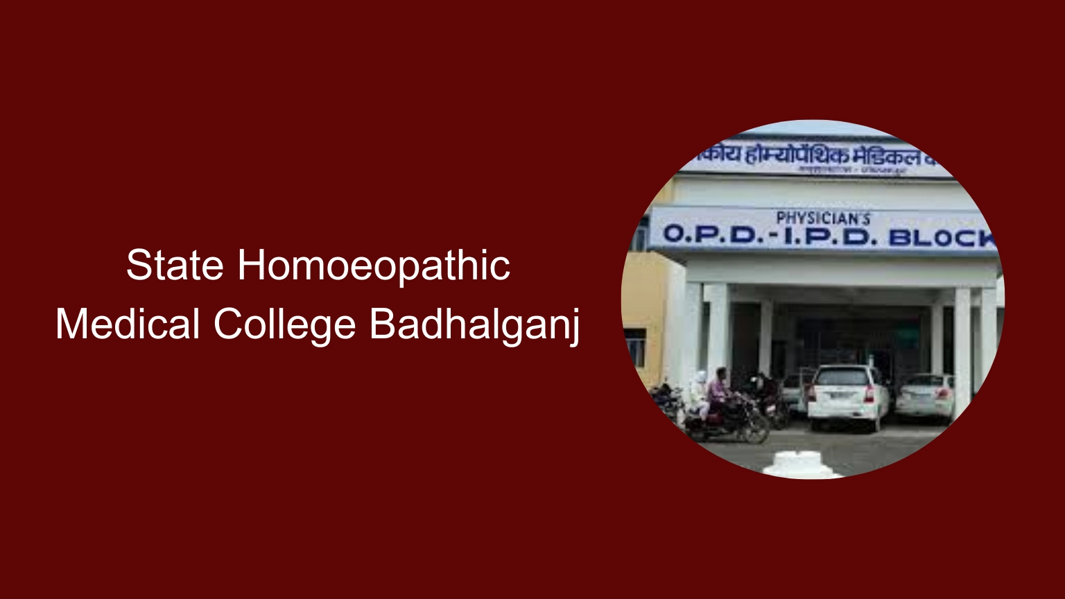 State Homoeopathic Medical College Badhalganj