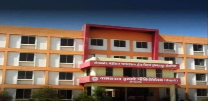 Vamanrao Ithape Hospital & Medical College Ahemdnagar