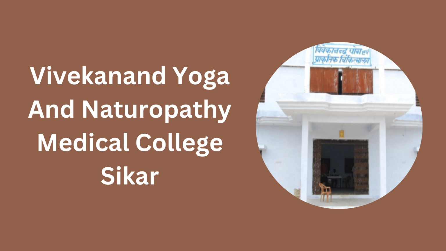 Vivekanand Yoga And Naturopathy Medical College Sikar