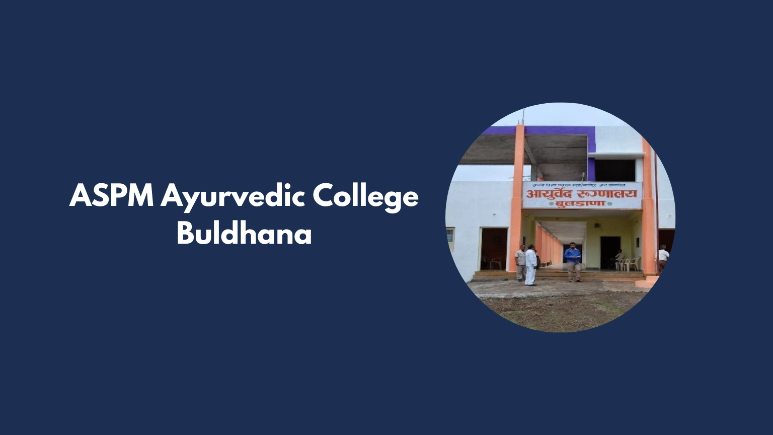 ASPM Ayurvedic College Buldhana