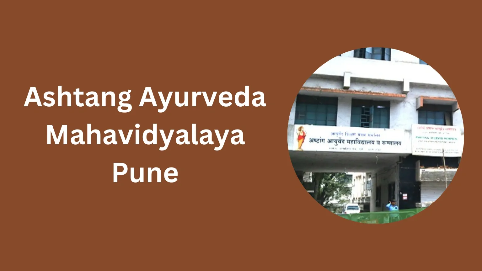 Ashtang Ayurved Mahavidyalaya Pune