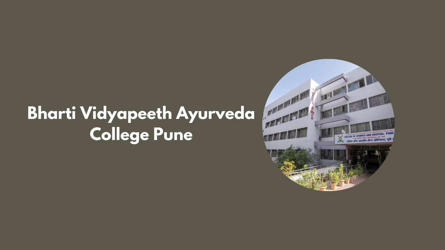 Bharti Vidyapeeth Ayurveda College Pune