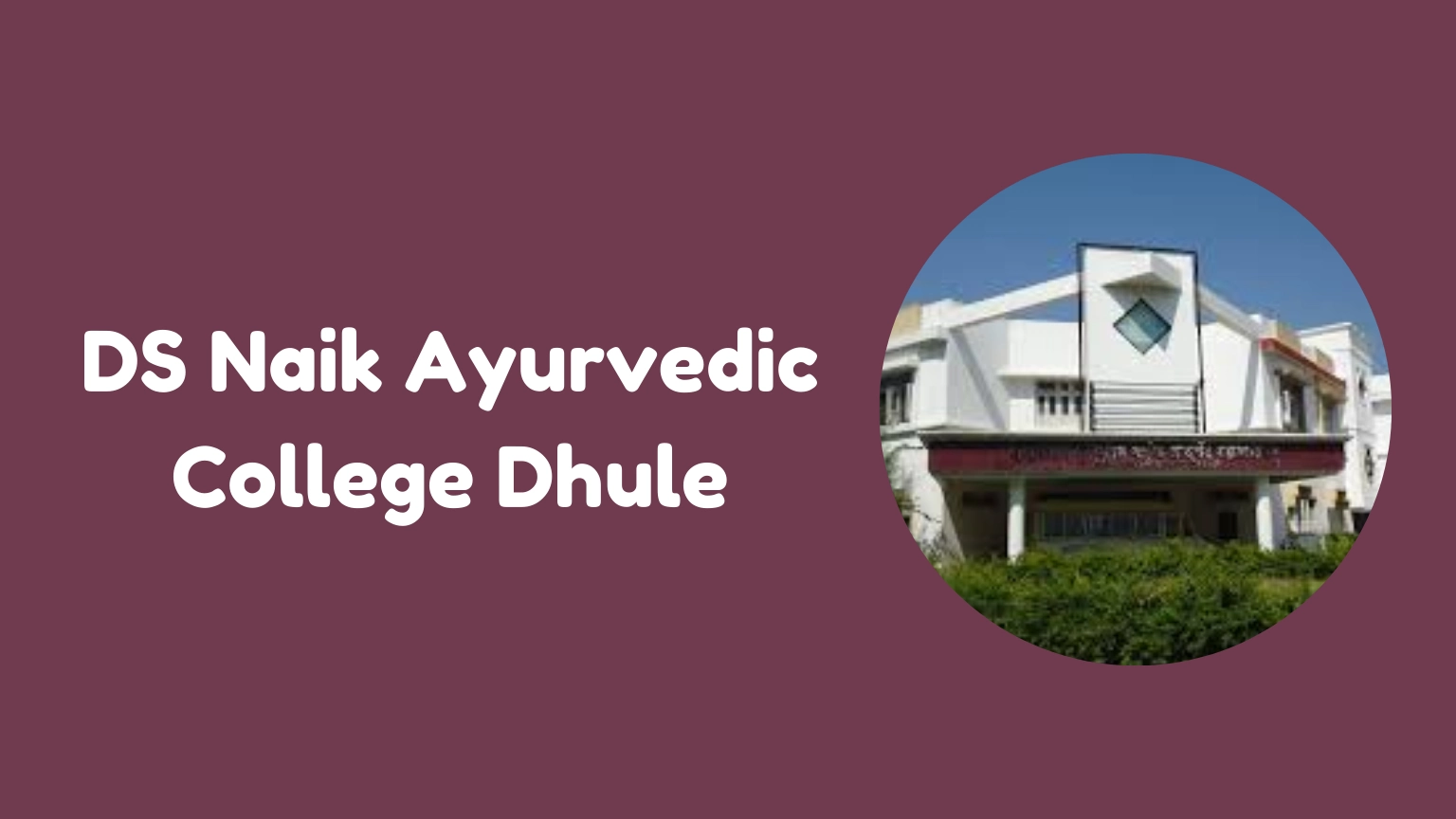 DS Naik Ayurvedic College Dhule