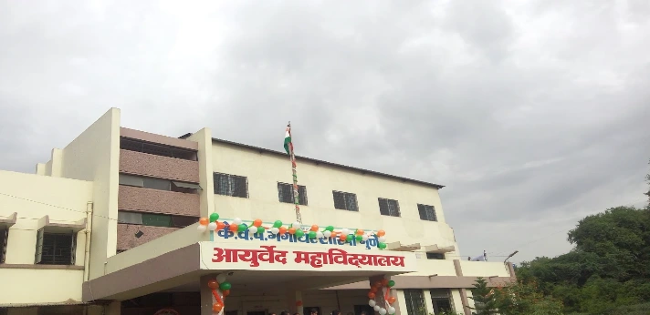 GSG Ayurveda Mahavidyalaya Ahmednagar