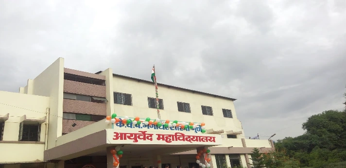 GSG Ayurveda Mahavidyalaya Ahmednagar 2024 25 Admission Course Fees