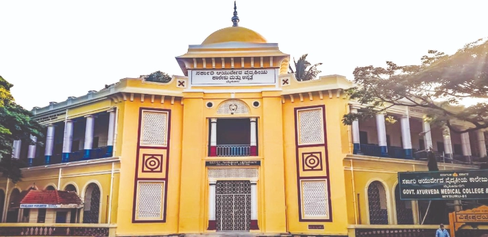 Government Ayurveda Medical College Mysore