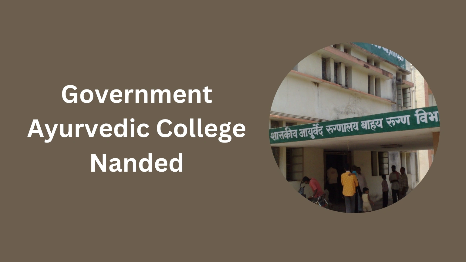 Government Ayurvedic College Nanded-