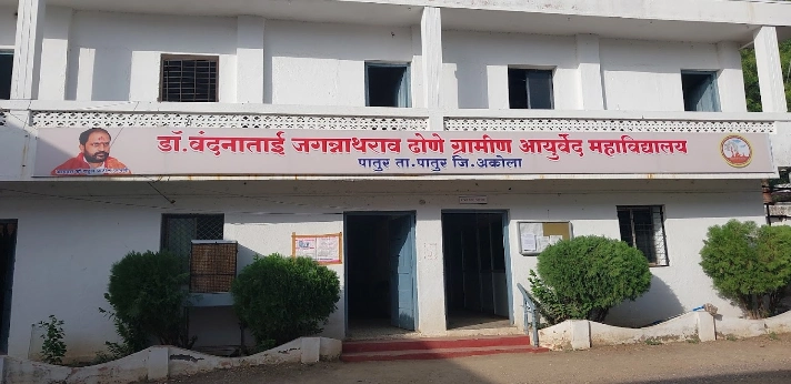 Gramin Ayurved Mahavidyalaya Patur Akola