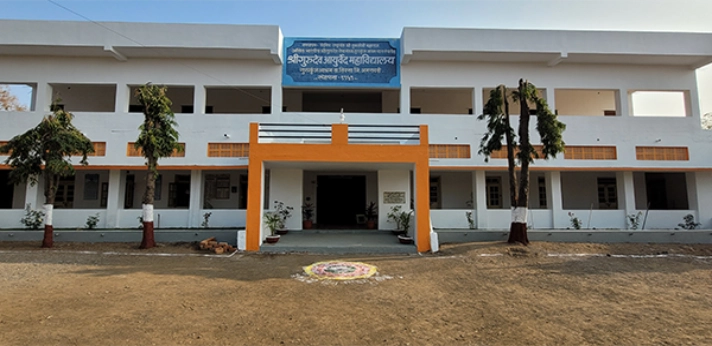 Gurudeo Ayurved Mahavidyalaya Amravati
