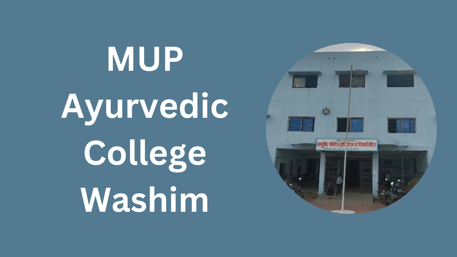 MUP Ayurvedic College Washim