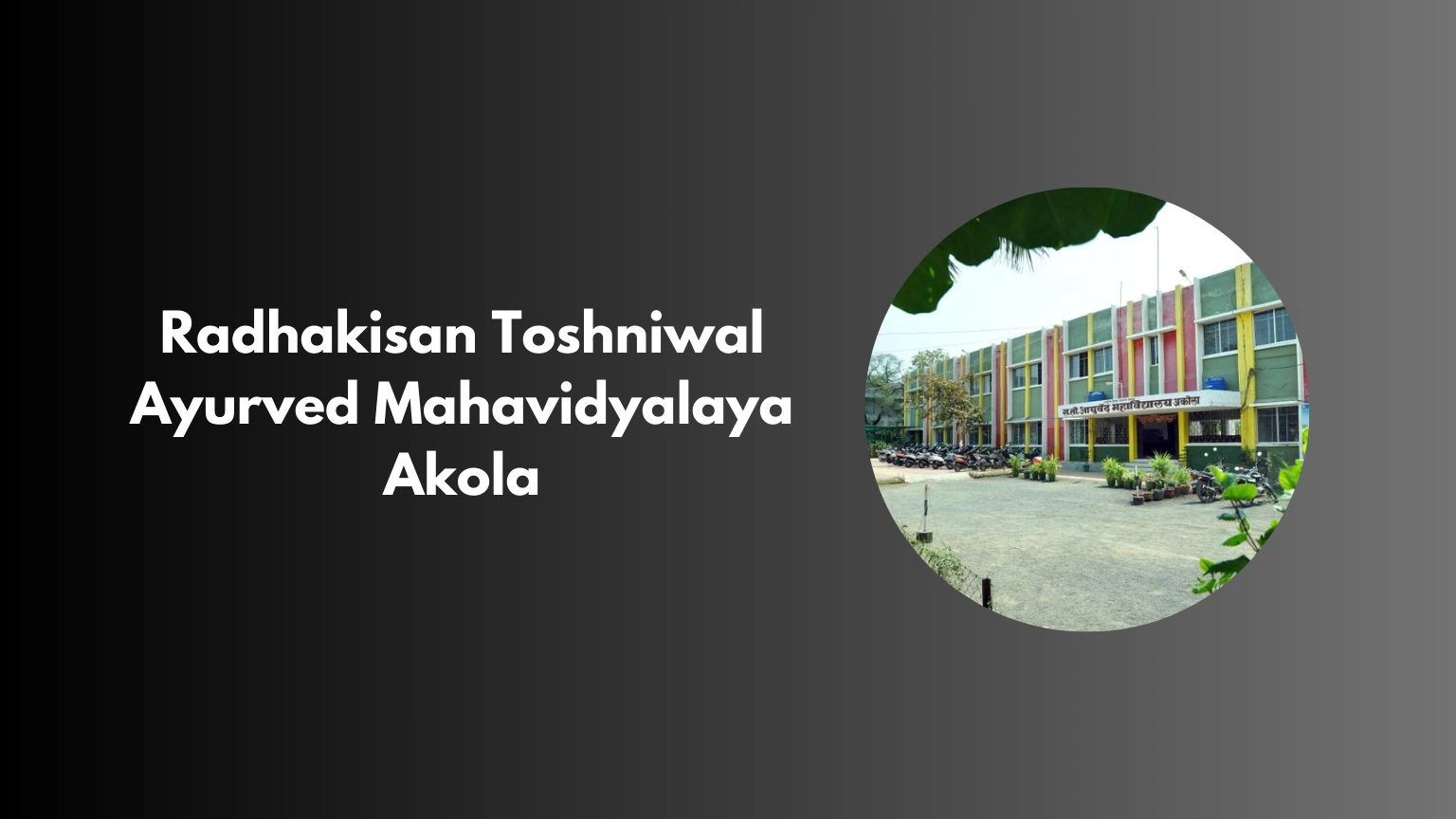 Radhakisan Toshniwal Ayurved Mahavidyalaya Akola