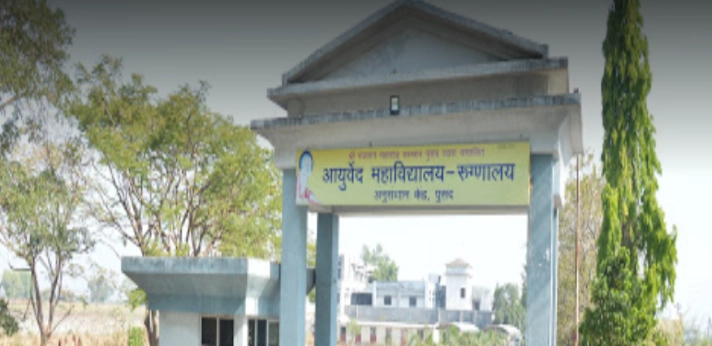 Sant Gajanan Maharaj Sansthan Ayurved Medical College