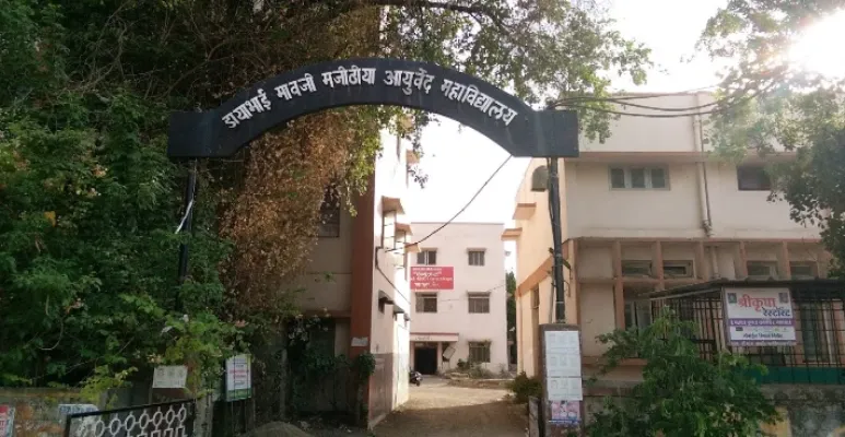 Shri DMM Ayurved Mahavidyalaya Yavatmal