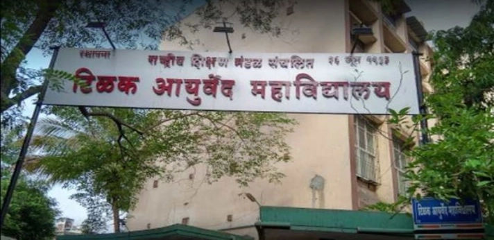 Tilak Ayurved Mahavidyalaya Pune