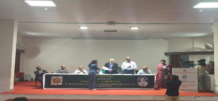 Tilak Ayurved Mahavidyalaya Pune Auditorium