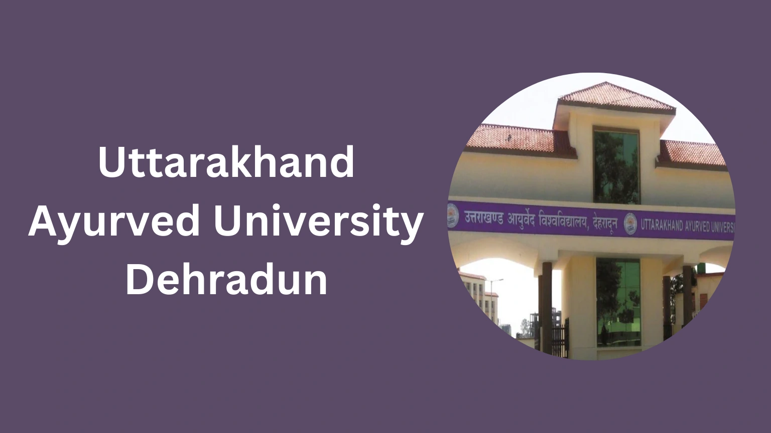 Uttarakhand Ayurved University Dehradun