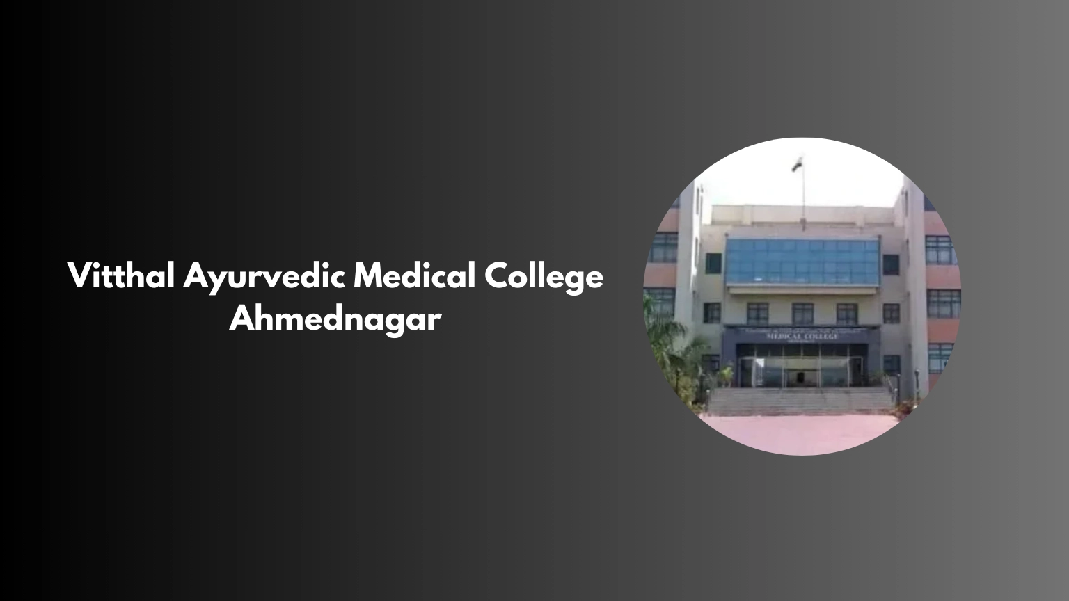 Vitthal Ayurvedic Medical College Ahmednagar