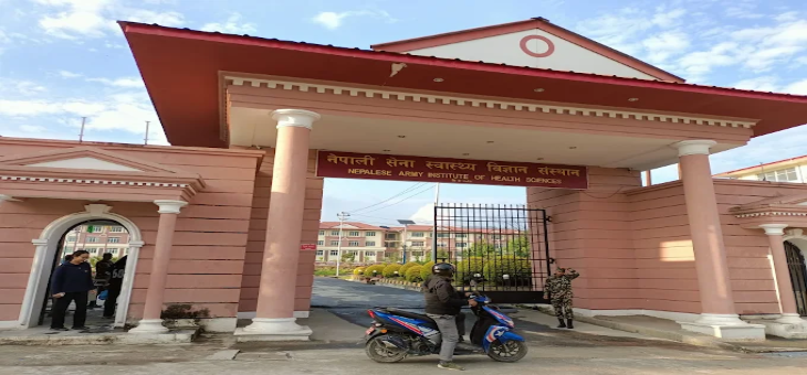 Nepalese Army Institute of Health Sciences Entrance Gate