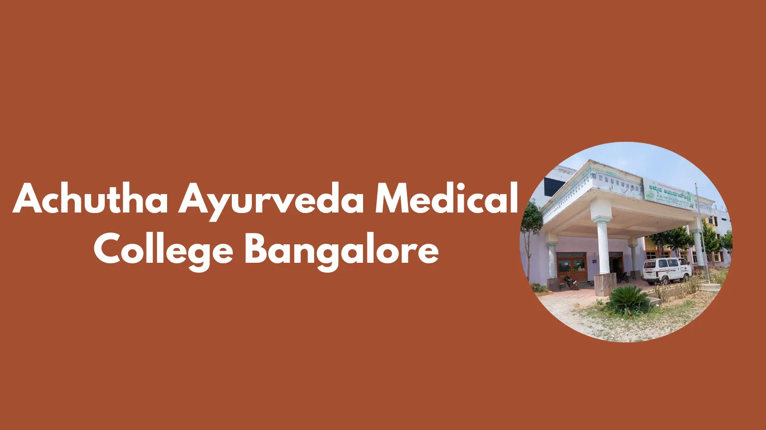 Achutha Ayurveda Medical College Bangalore