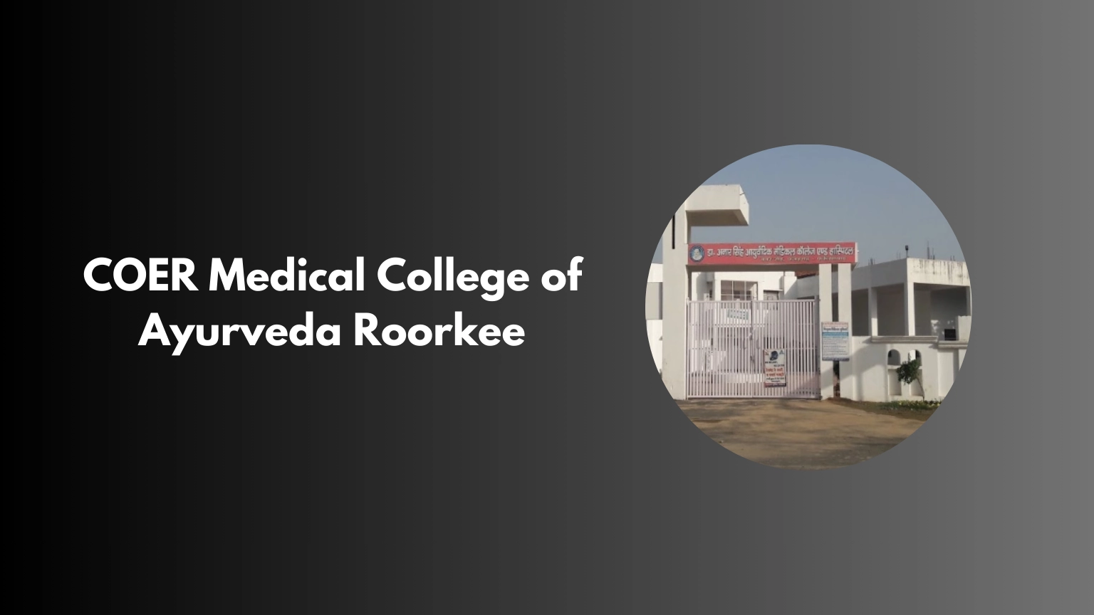 COER Medical College of Ayurveda Roorkee