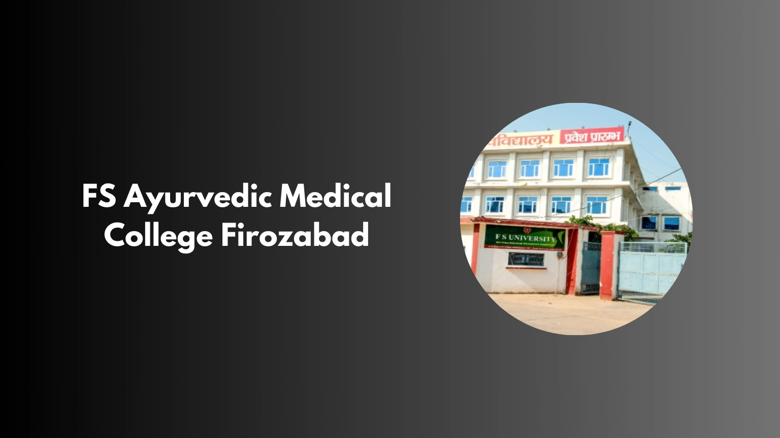 FS Ayurvedic Medical College Firozabad