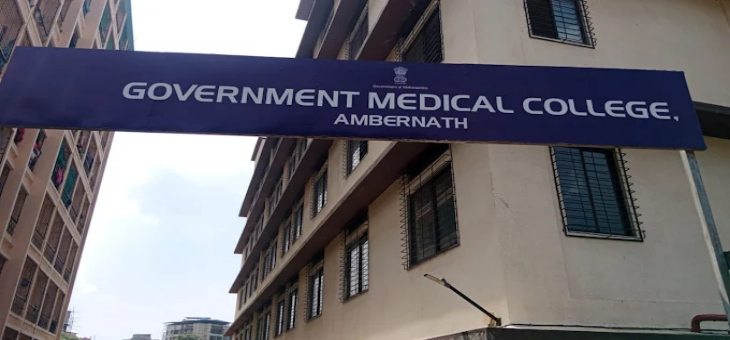 Government Medical College Ambernath Entrance Gate