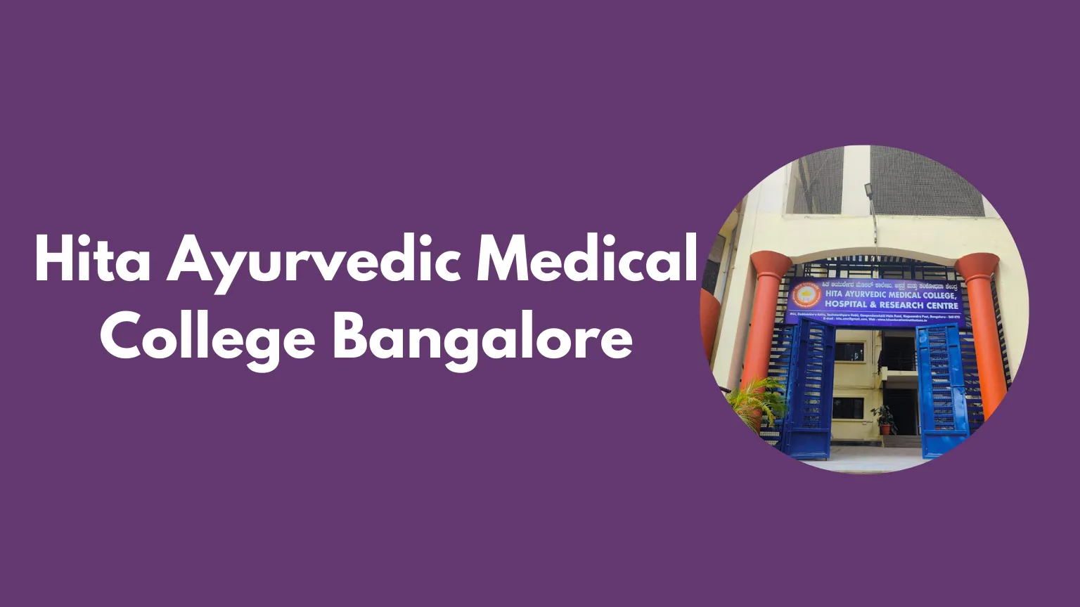 Hita Ayurvedic Medical College Bangalore