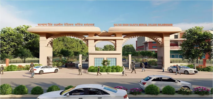 Kalyan Singh Government Medical College Bulandshahr Entrance Gate