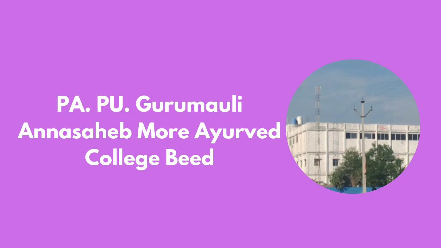 PA. PU. Gurumauli Annasaheb More Ayurved College Beed