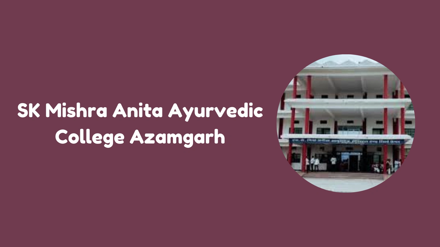 SK Mishra Anita Ayurvedic College Azamgarh