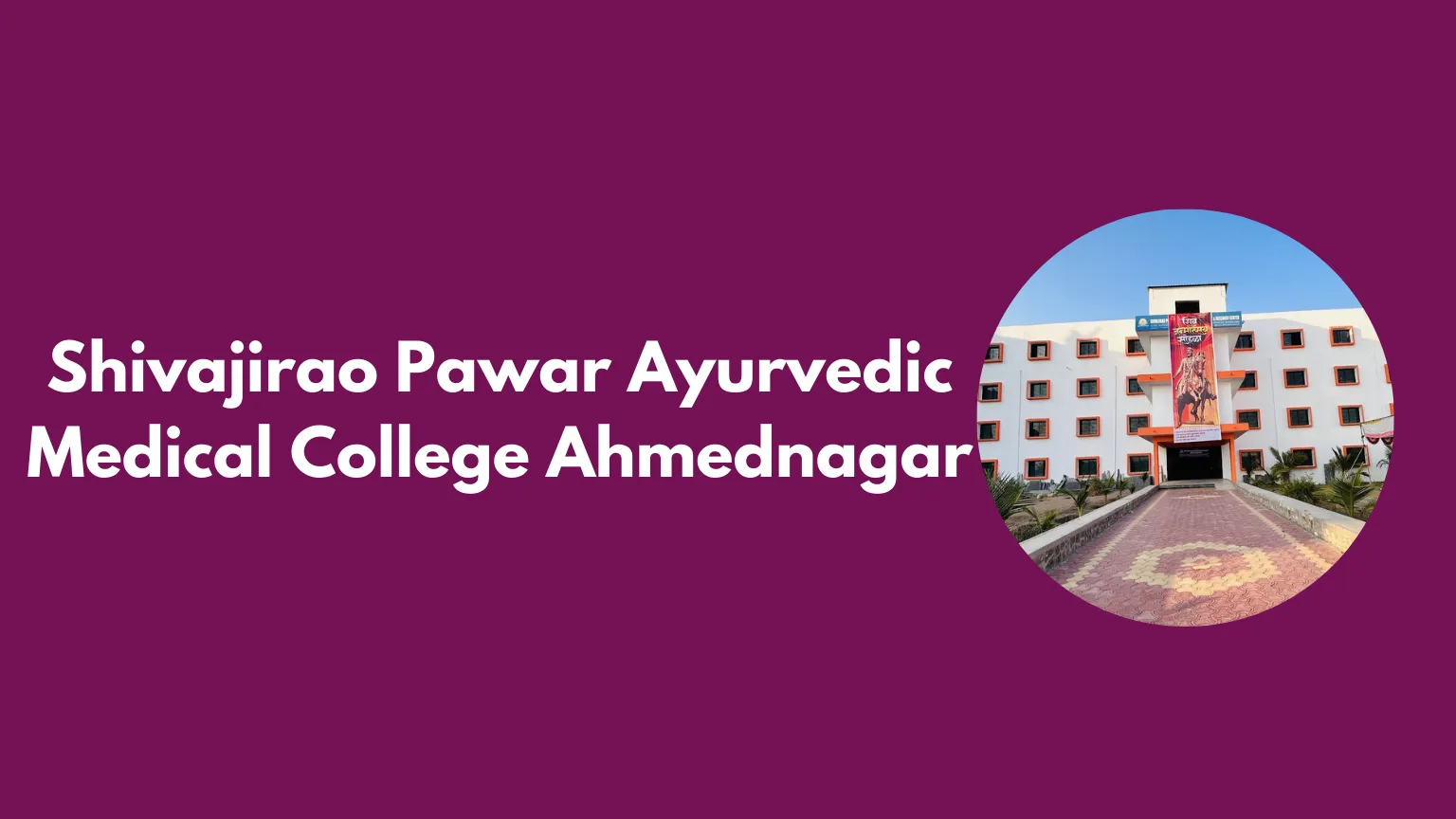 Shivajirao Pawar Ayurvedic Medical College Ahmednagar