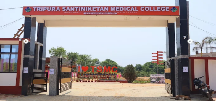 Tripura Santiniketan Medical College Entrance Gate