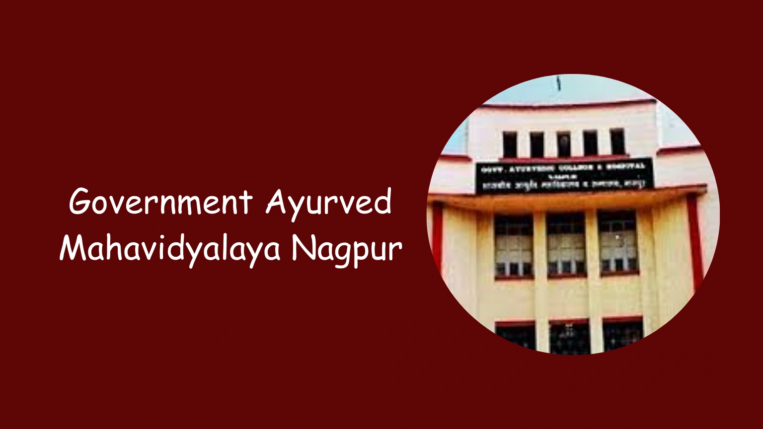 Government Ayurved Mahavidyalaya Nagpur