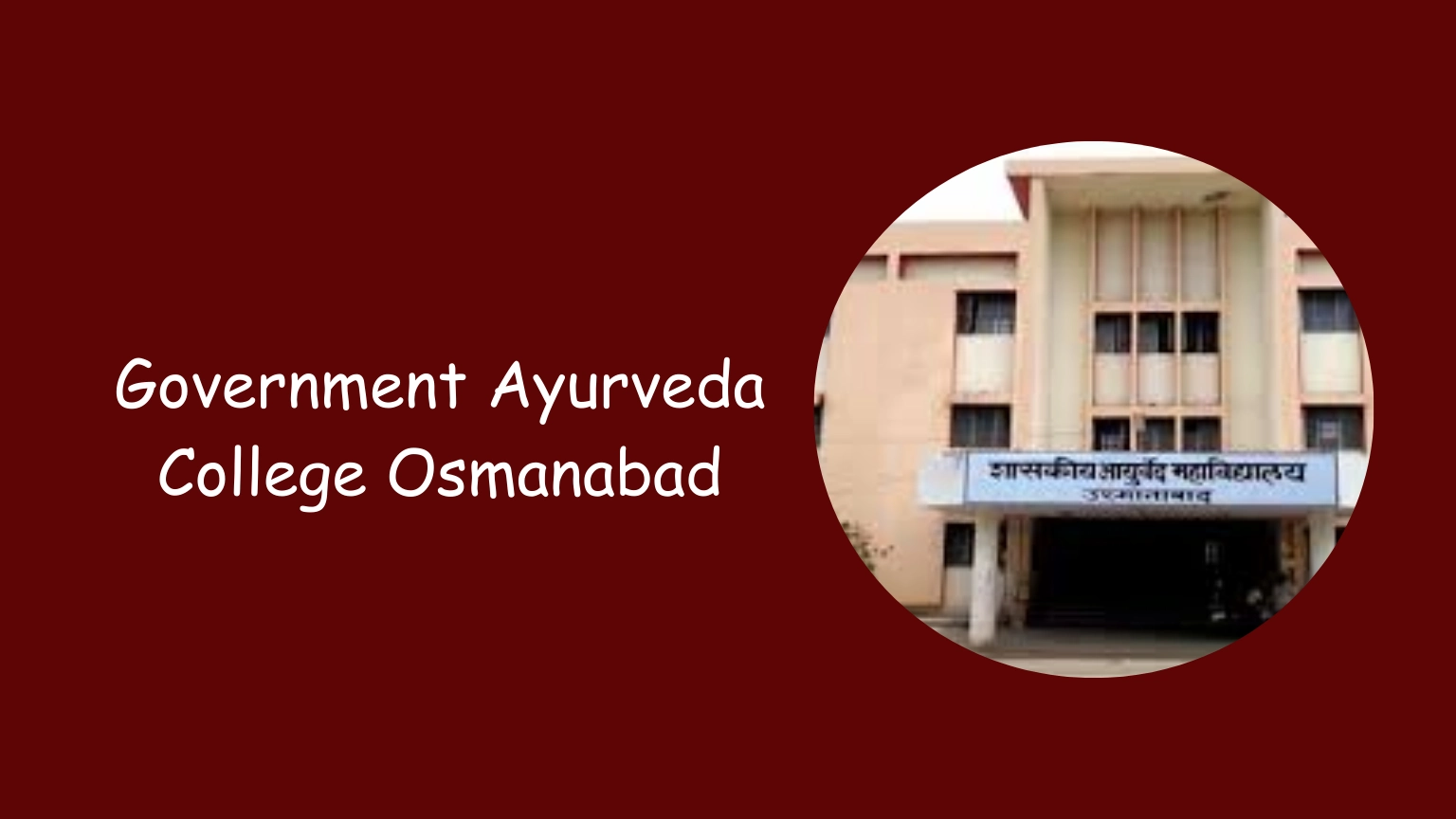 Government Ayurveda College Osmanabad